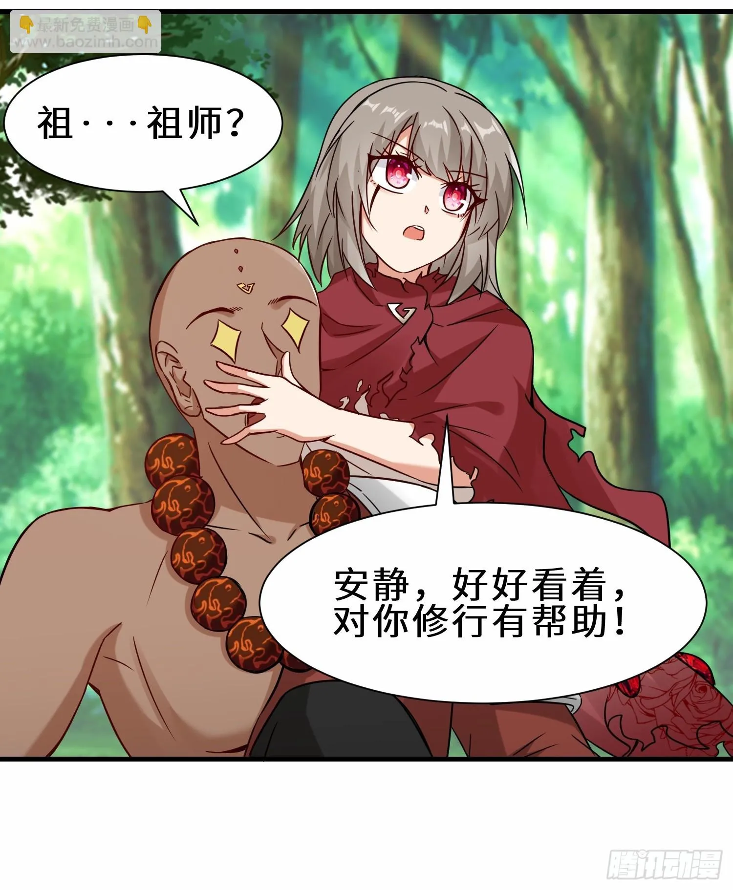 第49话 两个叶绝羽？16