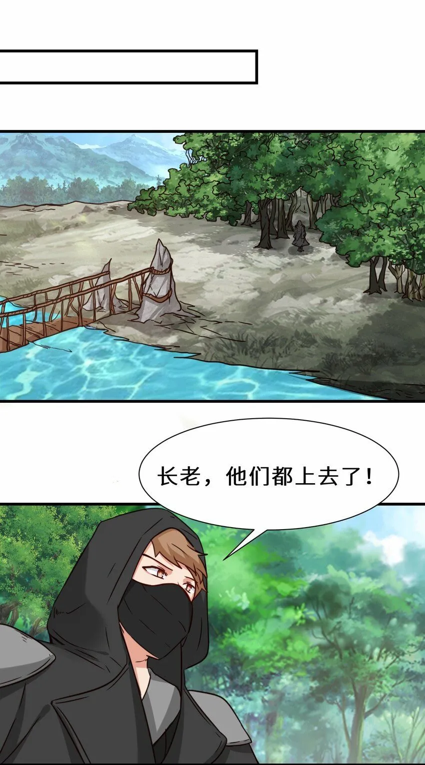 第61话 剑盟坛主——五小行22