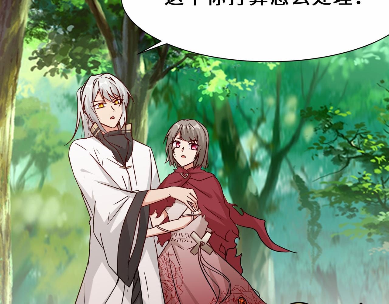 第34话  是敌是友29