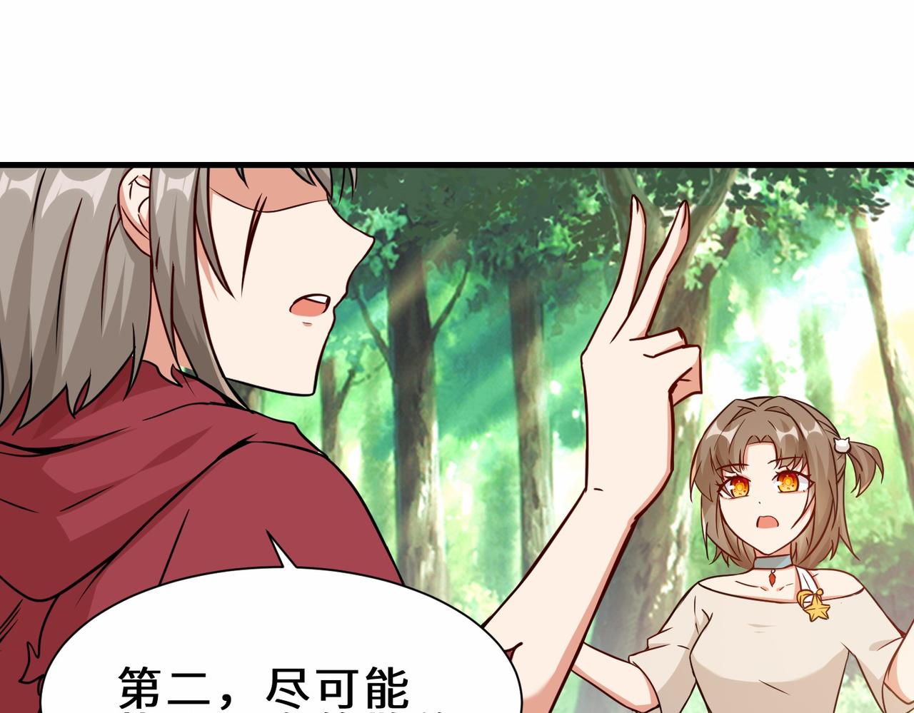 第34话  是敌是友108