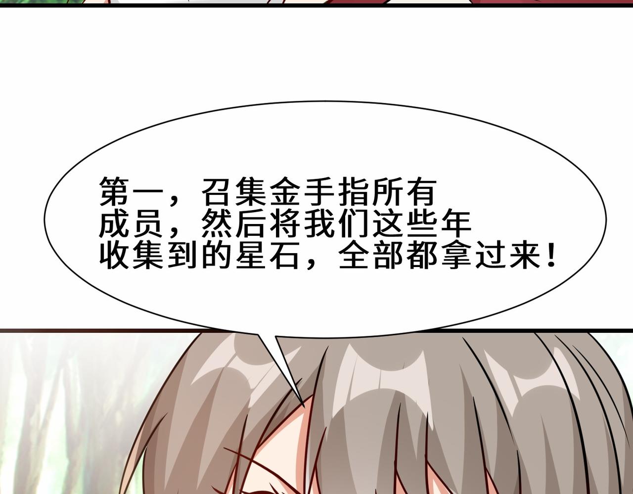 第34话  是敌是友104