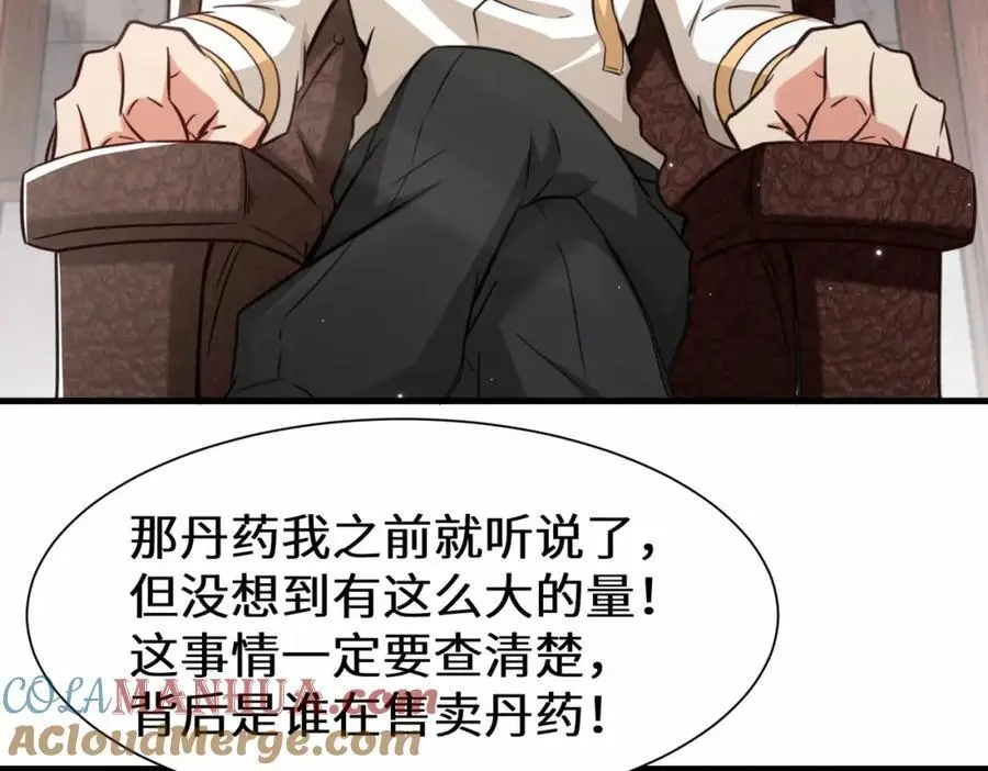 第74话 踢到铁板了56
