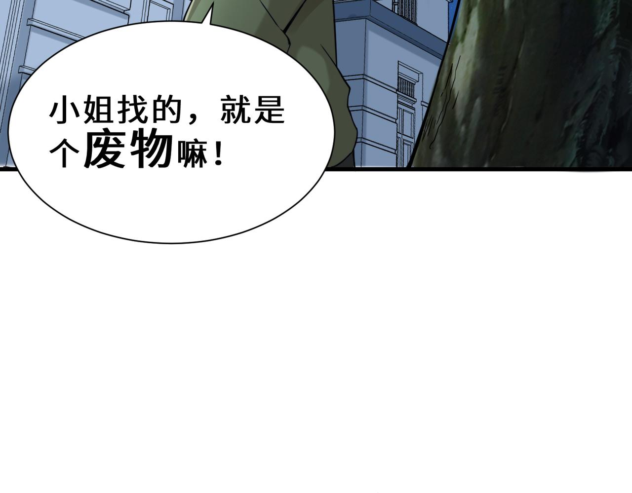 第13话  炼丹83