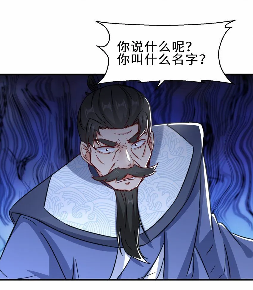 第63话 阴谋败露43