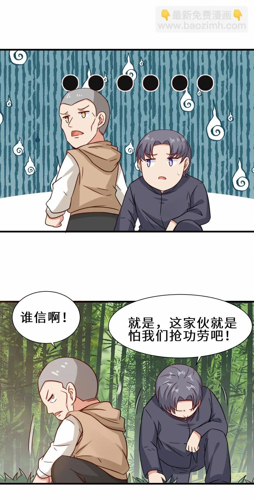 第59话 血虹山脉试炼 血虹鸭15