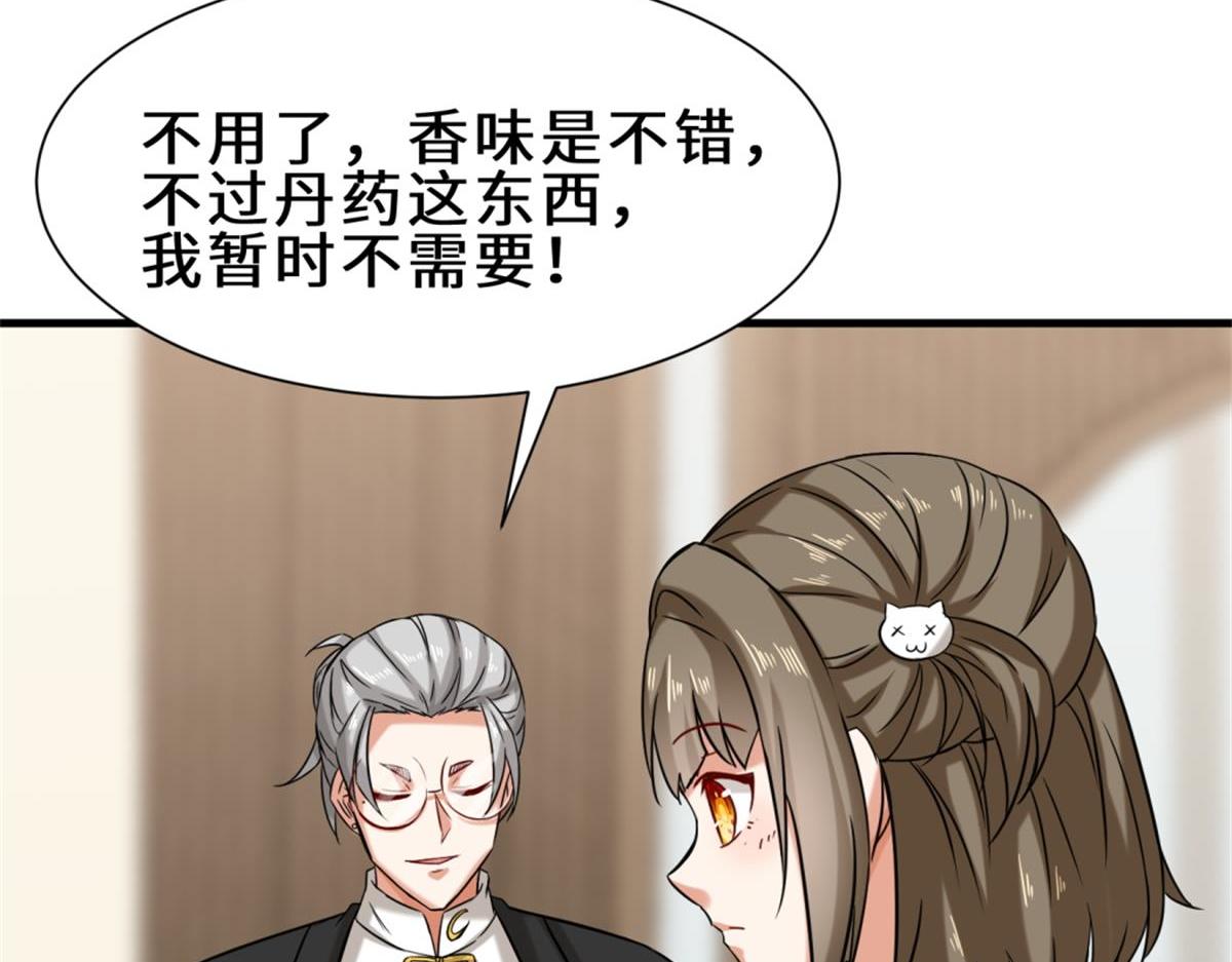 第17话  卖丹药35