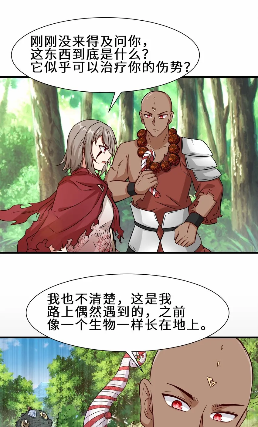 第55话 对战防御者5号32