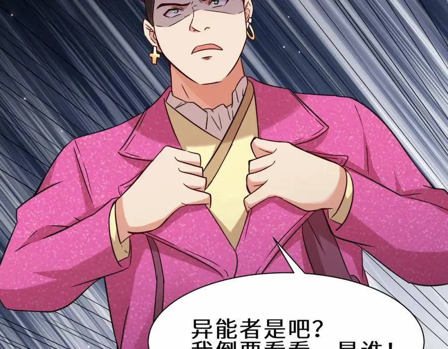 第53话 解救黄惠欣59