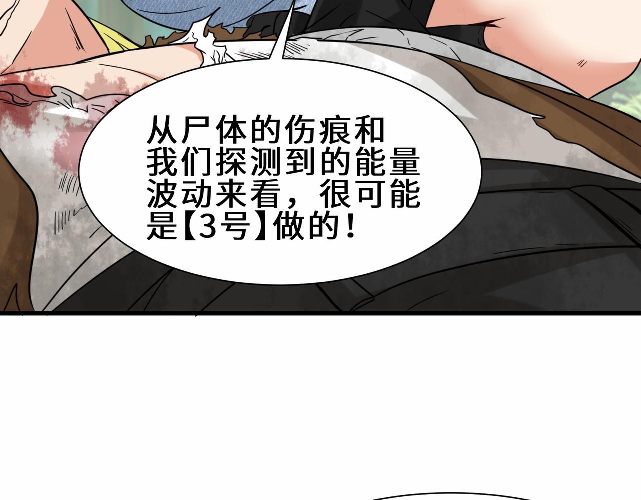 第29话  五百年前的大战10
