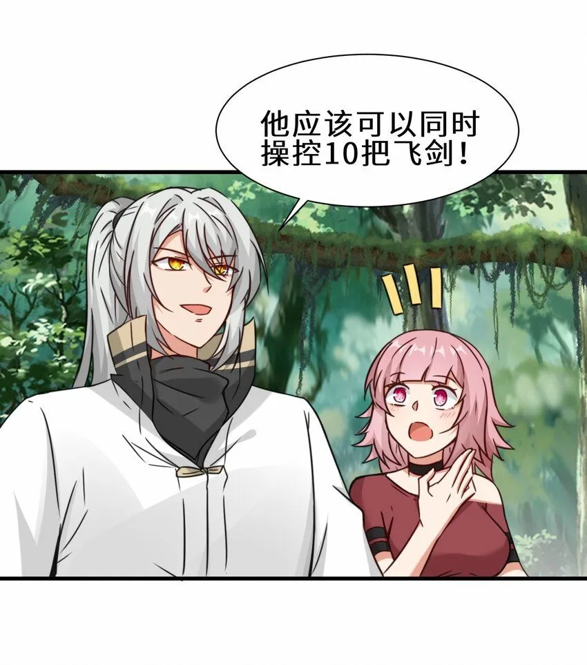 第64话 五小行的实力39