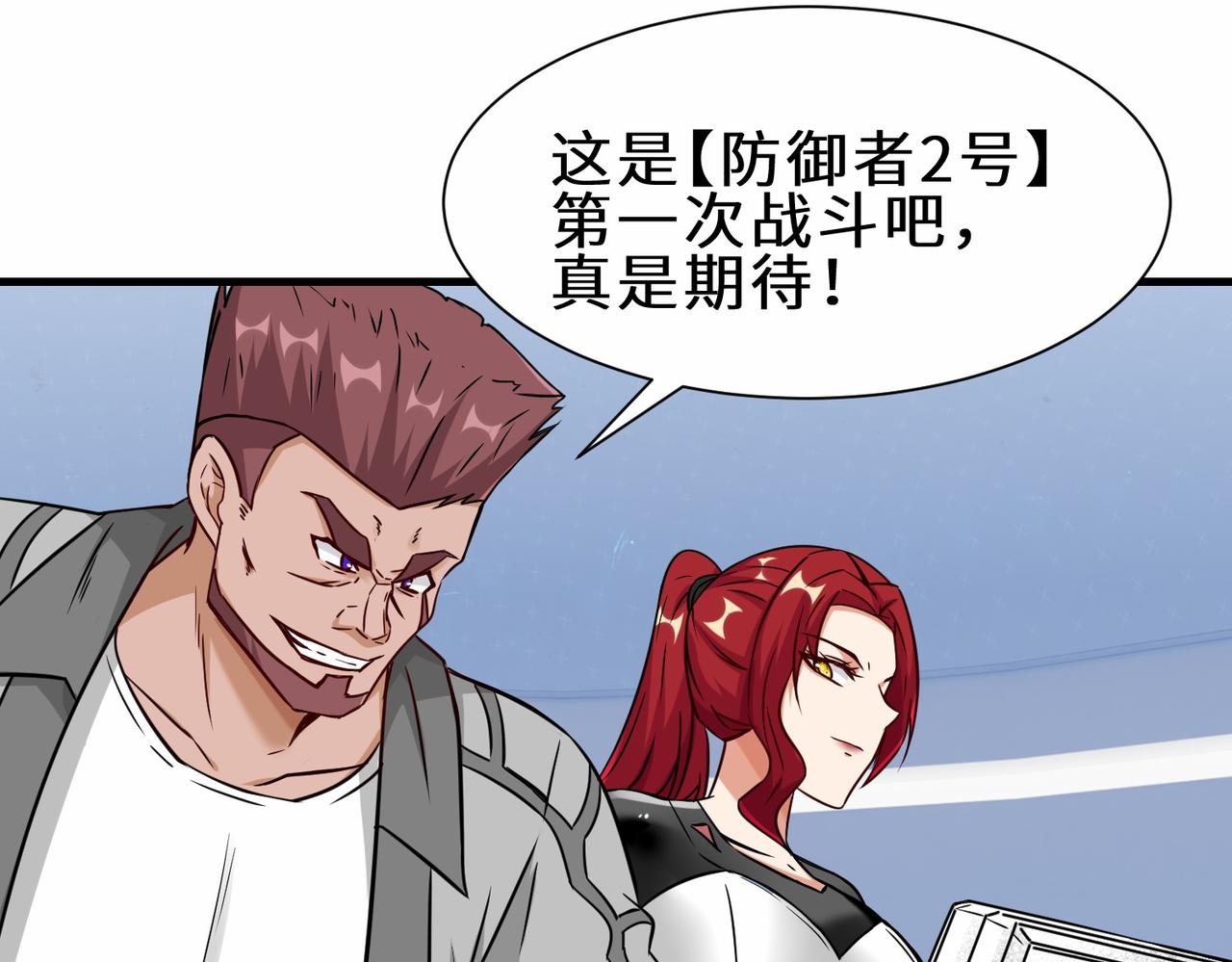 第37话  防御者2号85