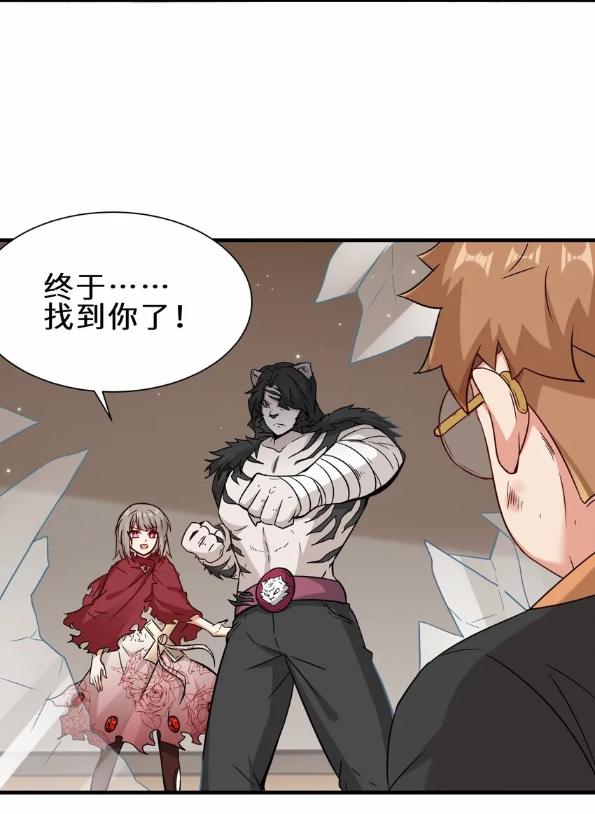 第55话 对战防御者5号39
