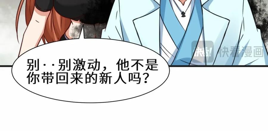 第68话 他是你们的祖师爷14