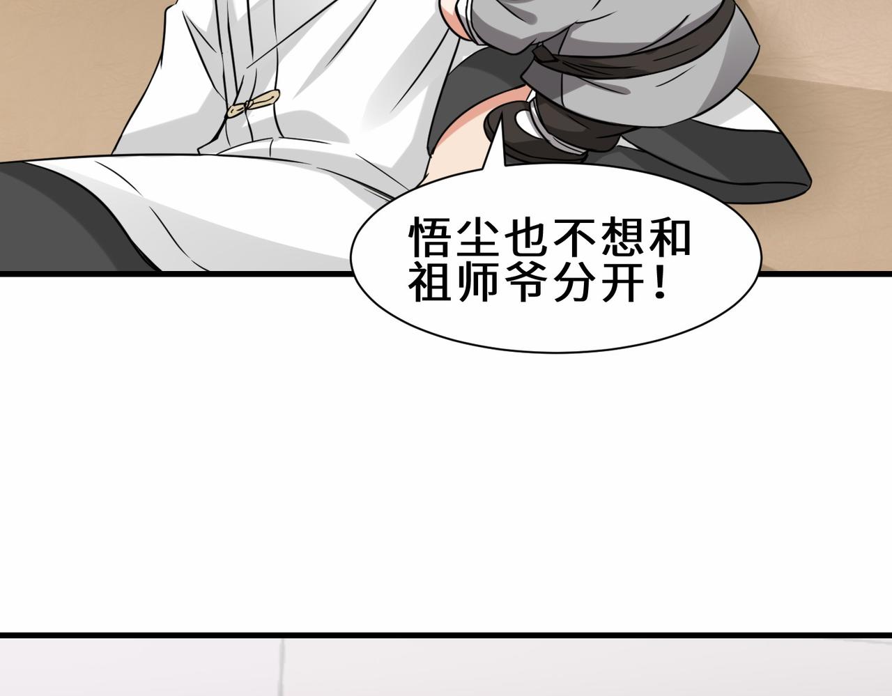第29话  五百年前的大战87