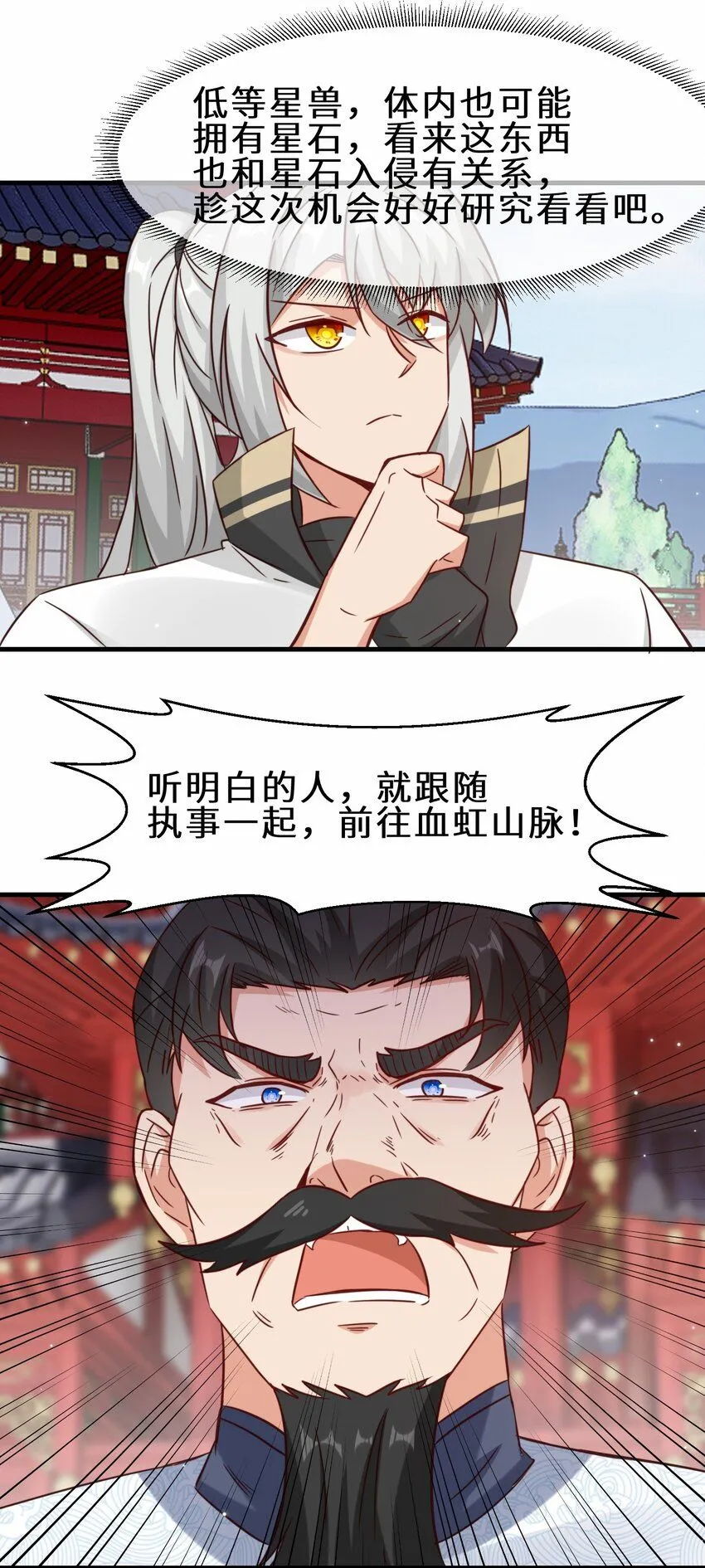 第59话 血虹山脉试炼 血虹鸭42