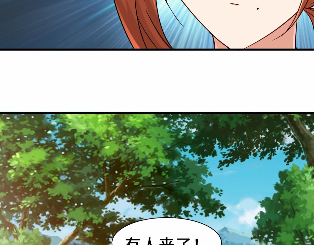 第29话  五百年前的大战137