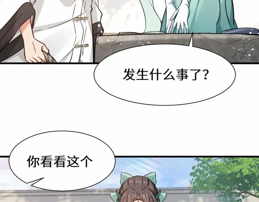 第78话 异能者势力交流赛11