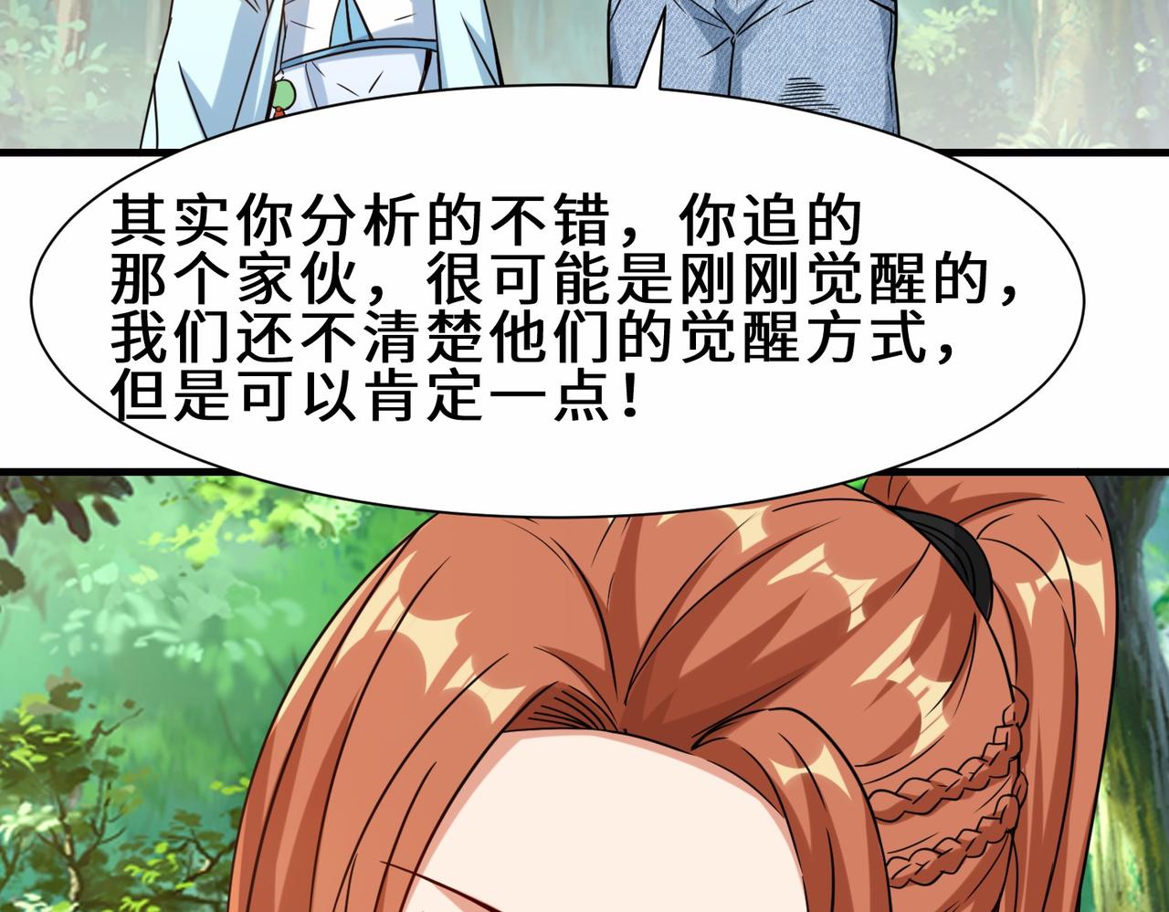 第29话  五百年前的大战21