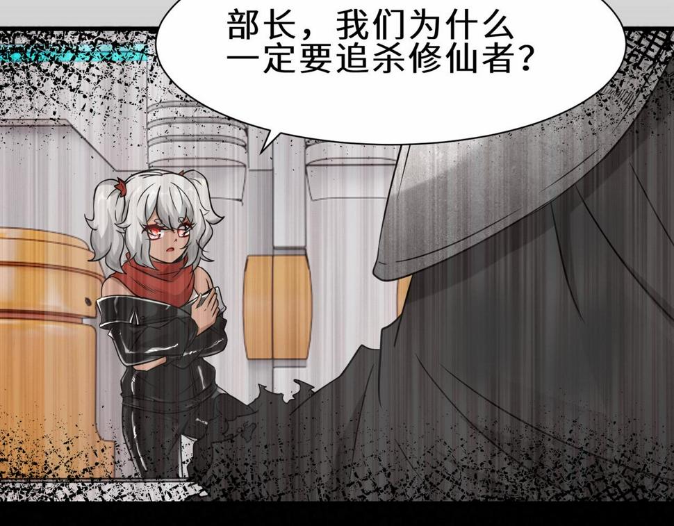 第47话 土部长的真面目44