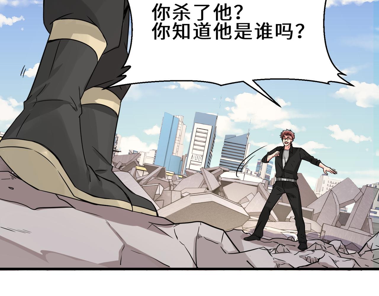 第23话  不是人类74