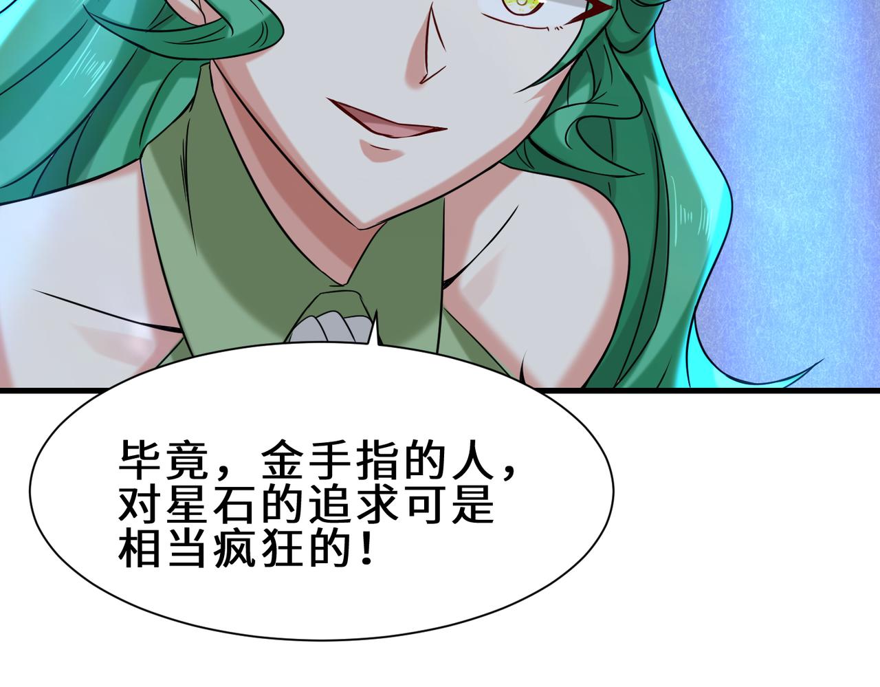 第20话  拍卖星石8