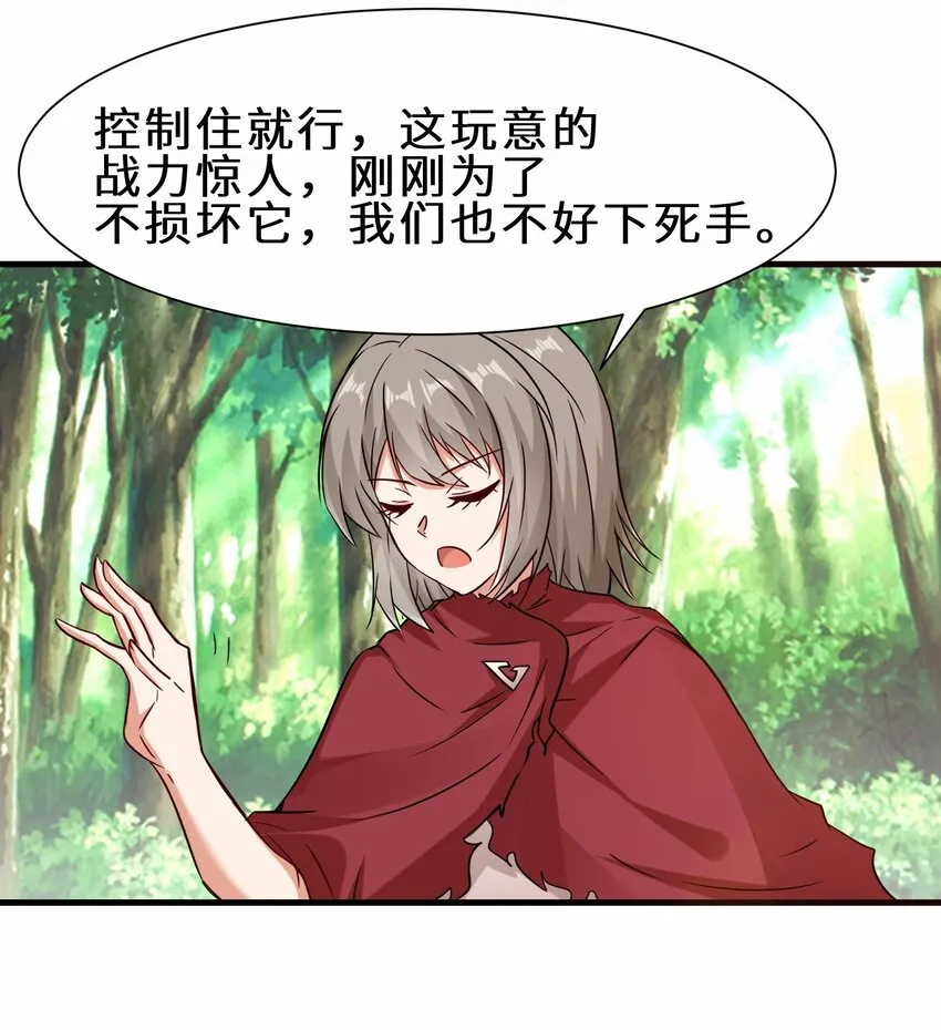 第55话 对战防御者5号26