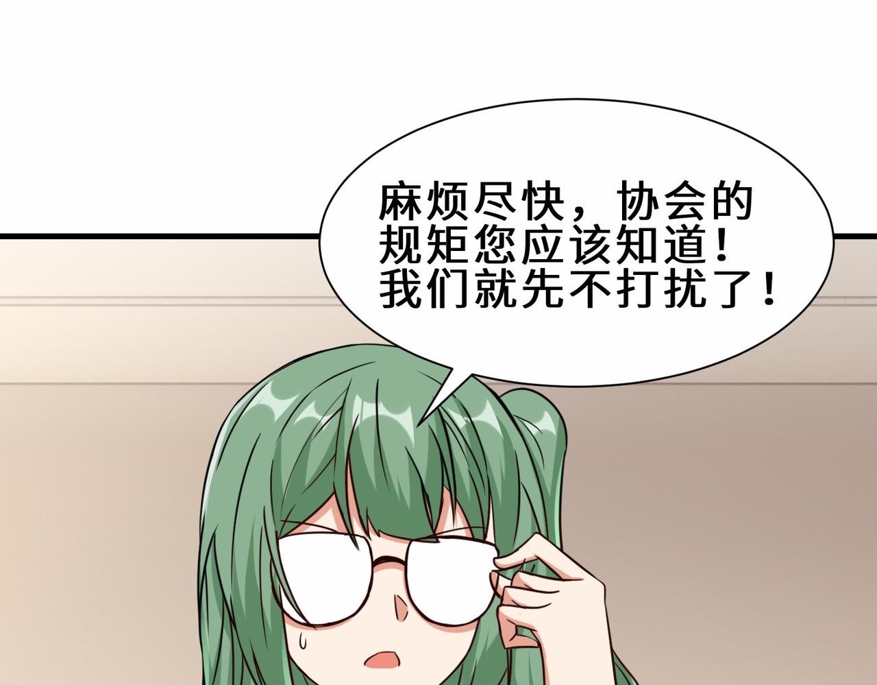 第30话  异能者协会77