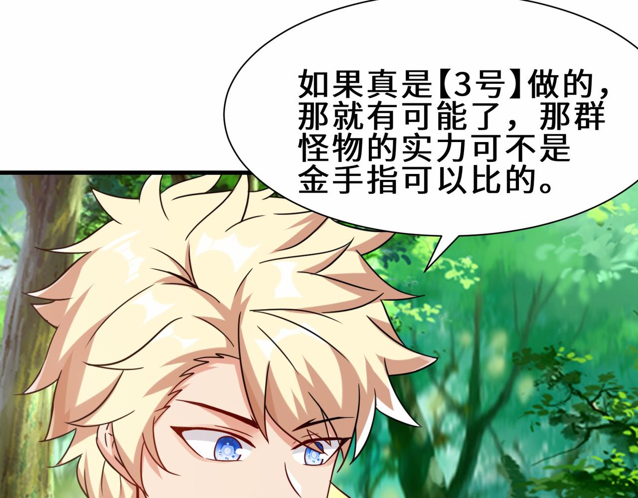 第29话  五百年前的大战11
