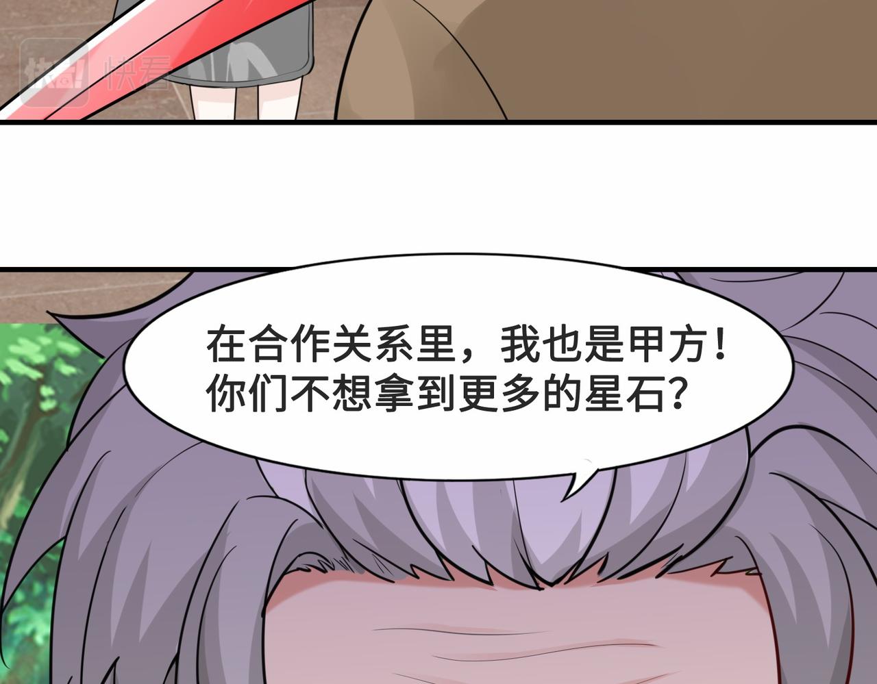 第26话  异能者集结87