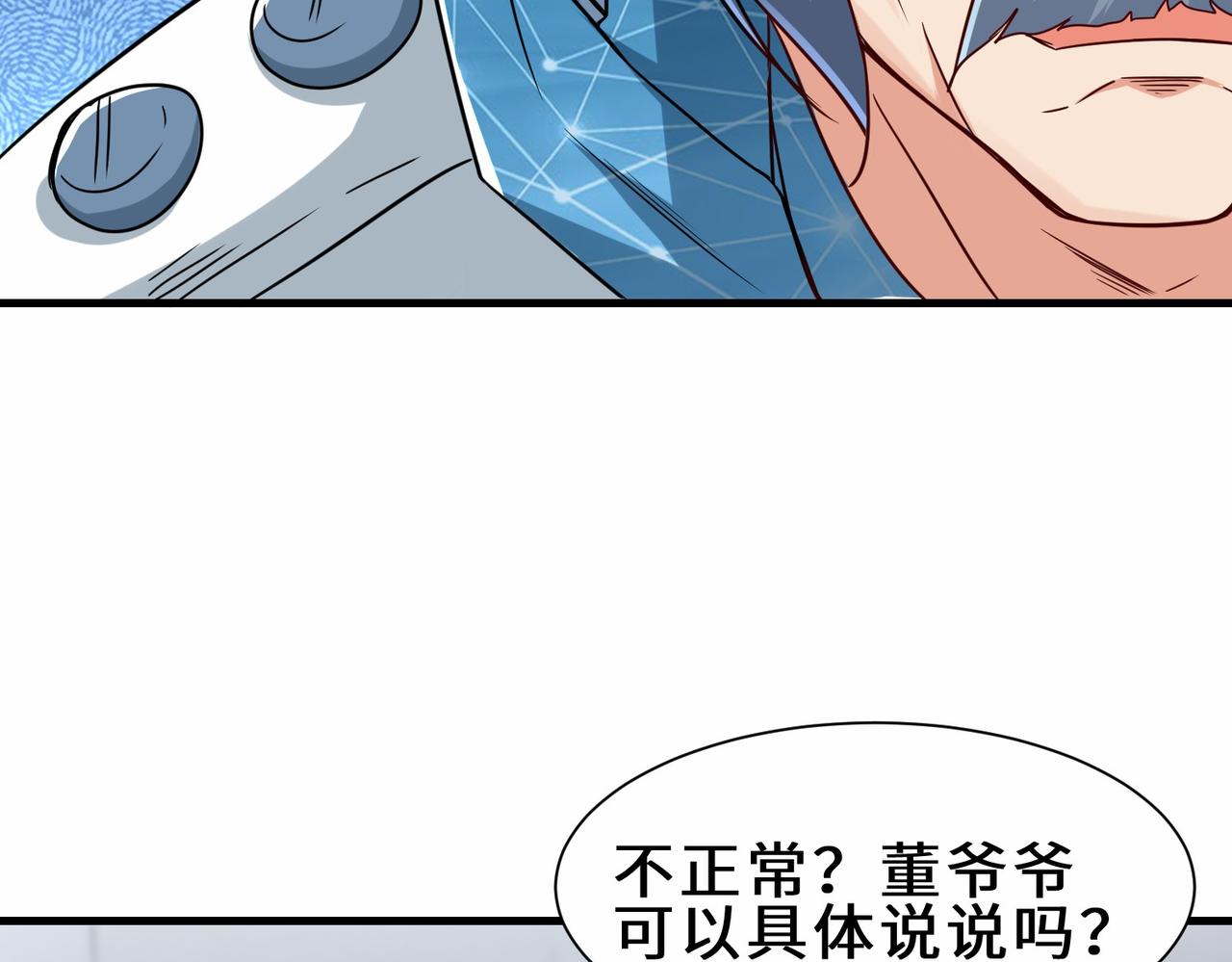 第33话  科技与修仙56