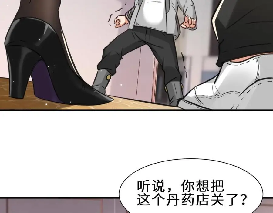 第73话 异能者协会找茬70