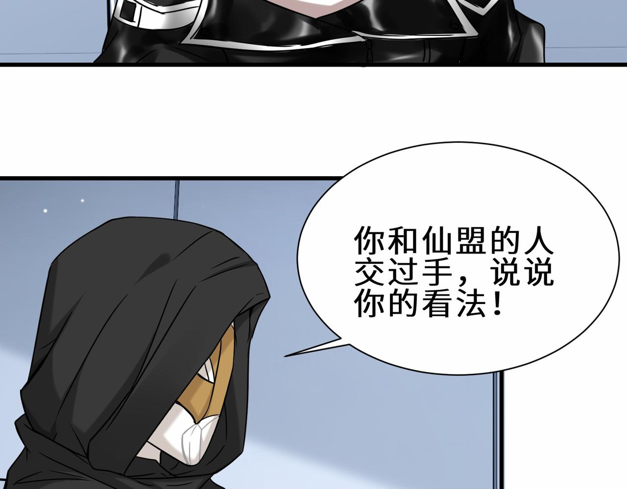 第39话 小组成员56