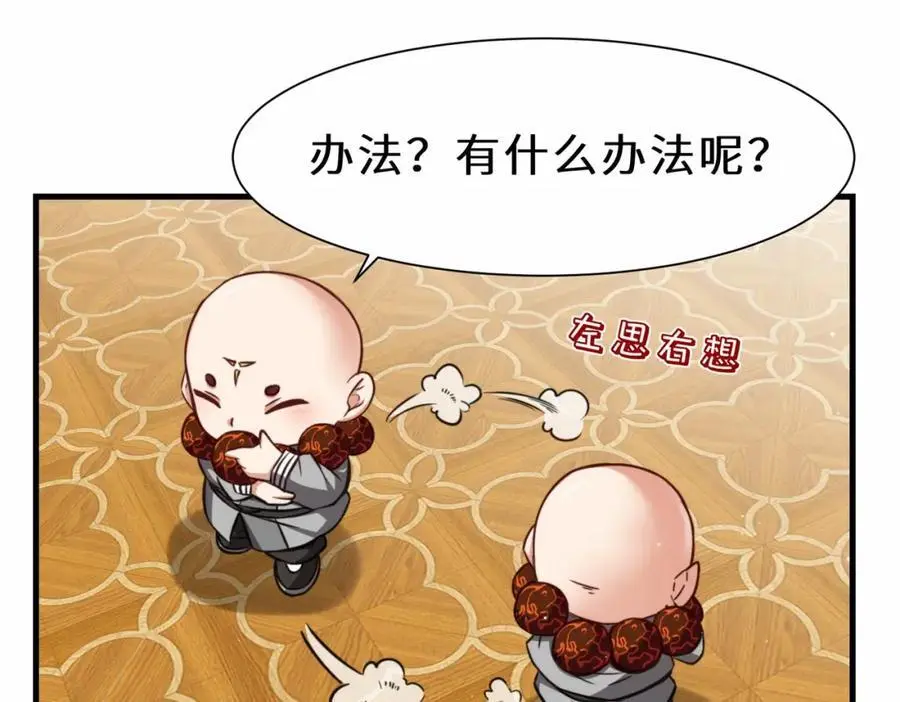 第73话 异能者协会找茬45