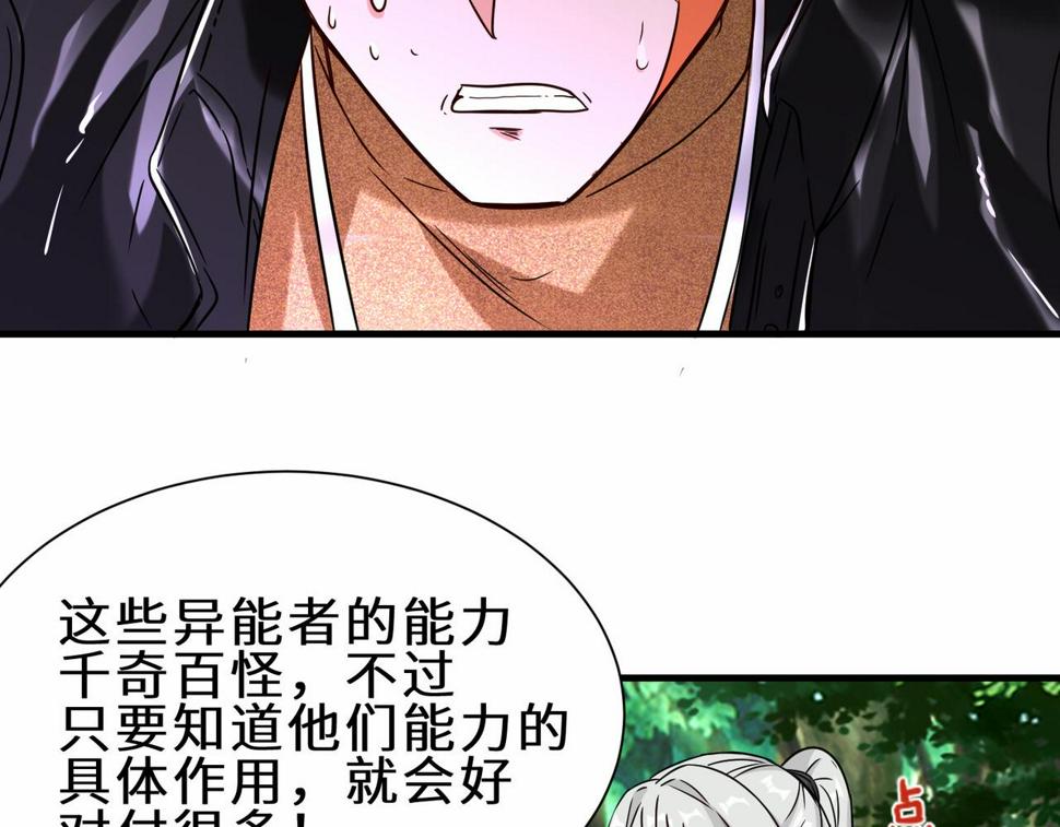 第46话 土部长74