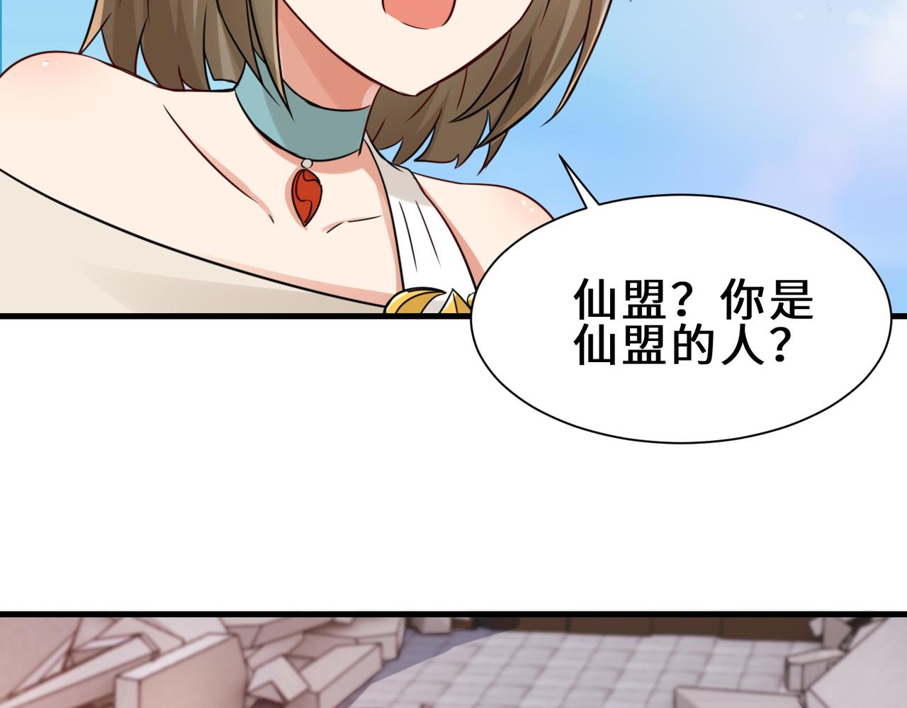 第24话  仙盟19