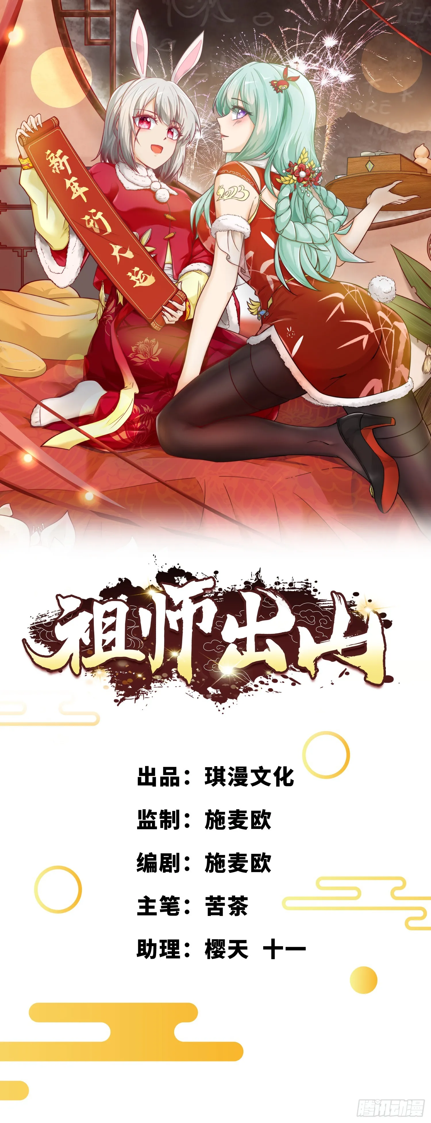 第48话 这个登场帅吗0