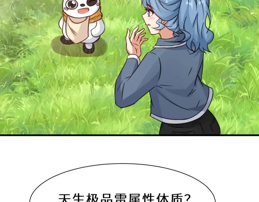 第71话 三色尾兽10