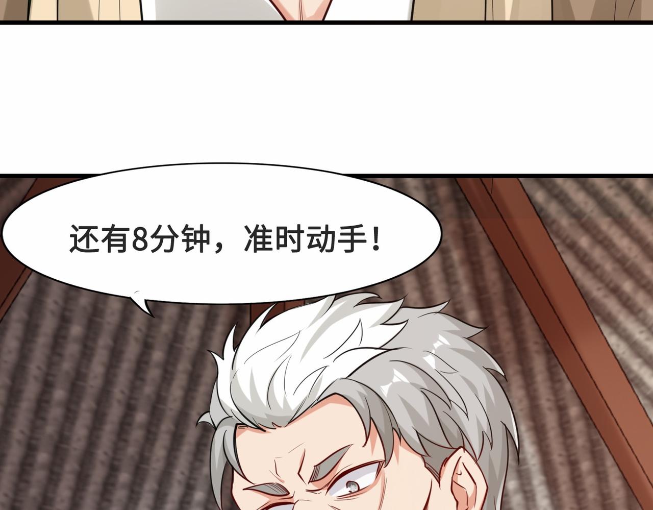 第26话  异能者集结105