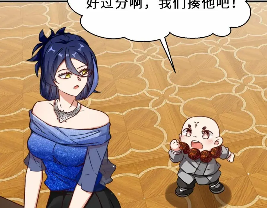 第73话 异能者协会找茬37