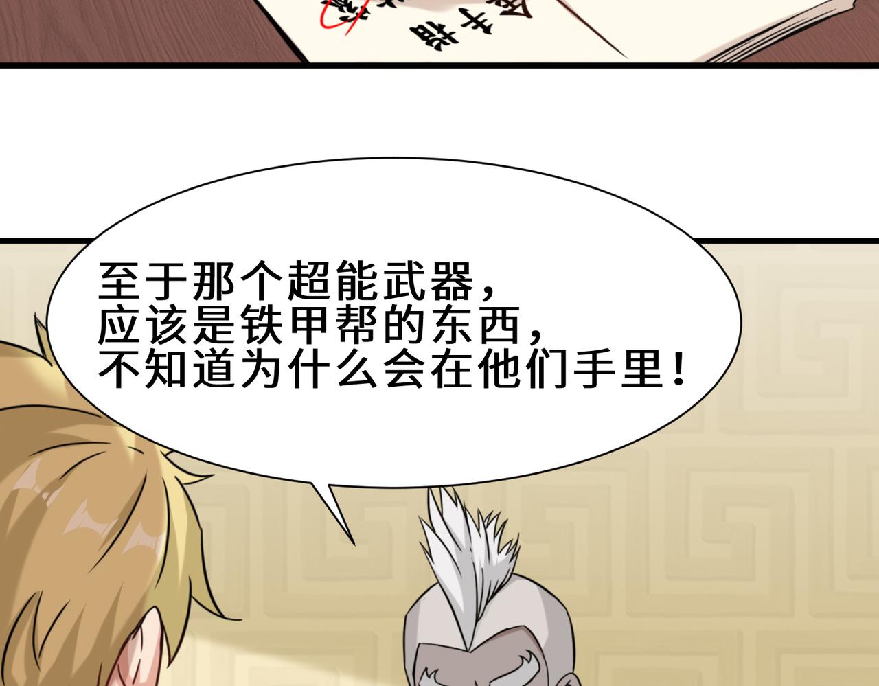 第13话  炼丹30