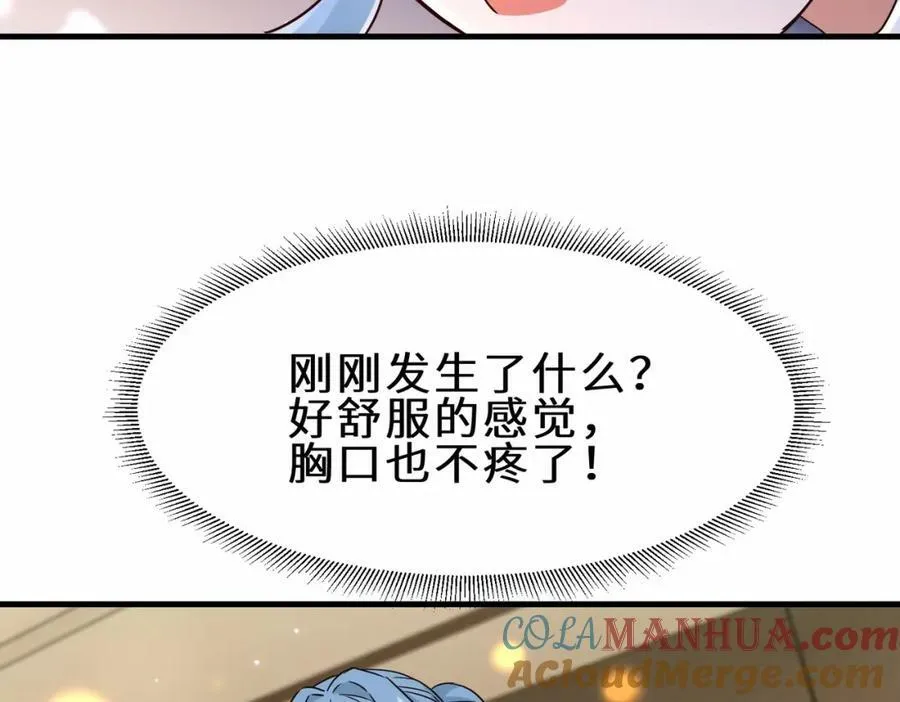 第52话 刘青峰的足疗邀请104