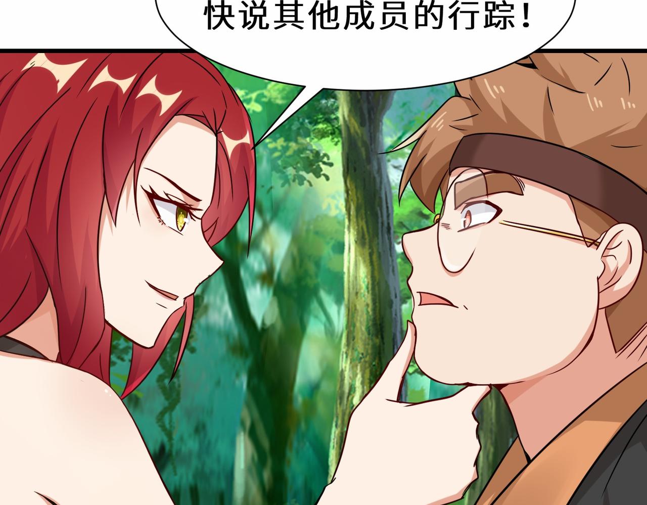 第36话  协会出手53