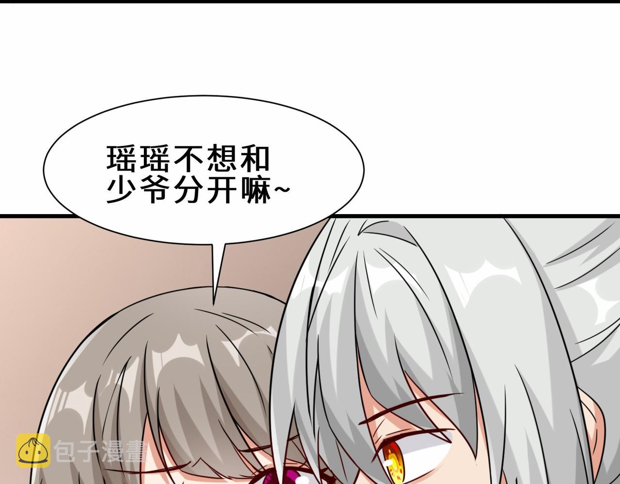 第29话  五百年前的大战83