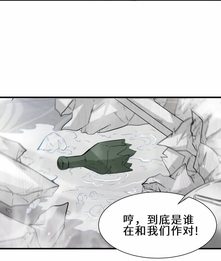 第57话 参加仙盟新人考核6