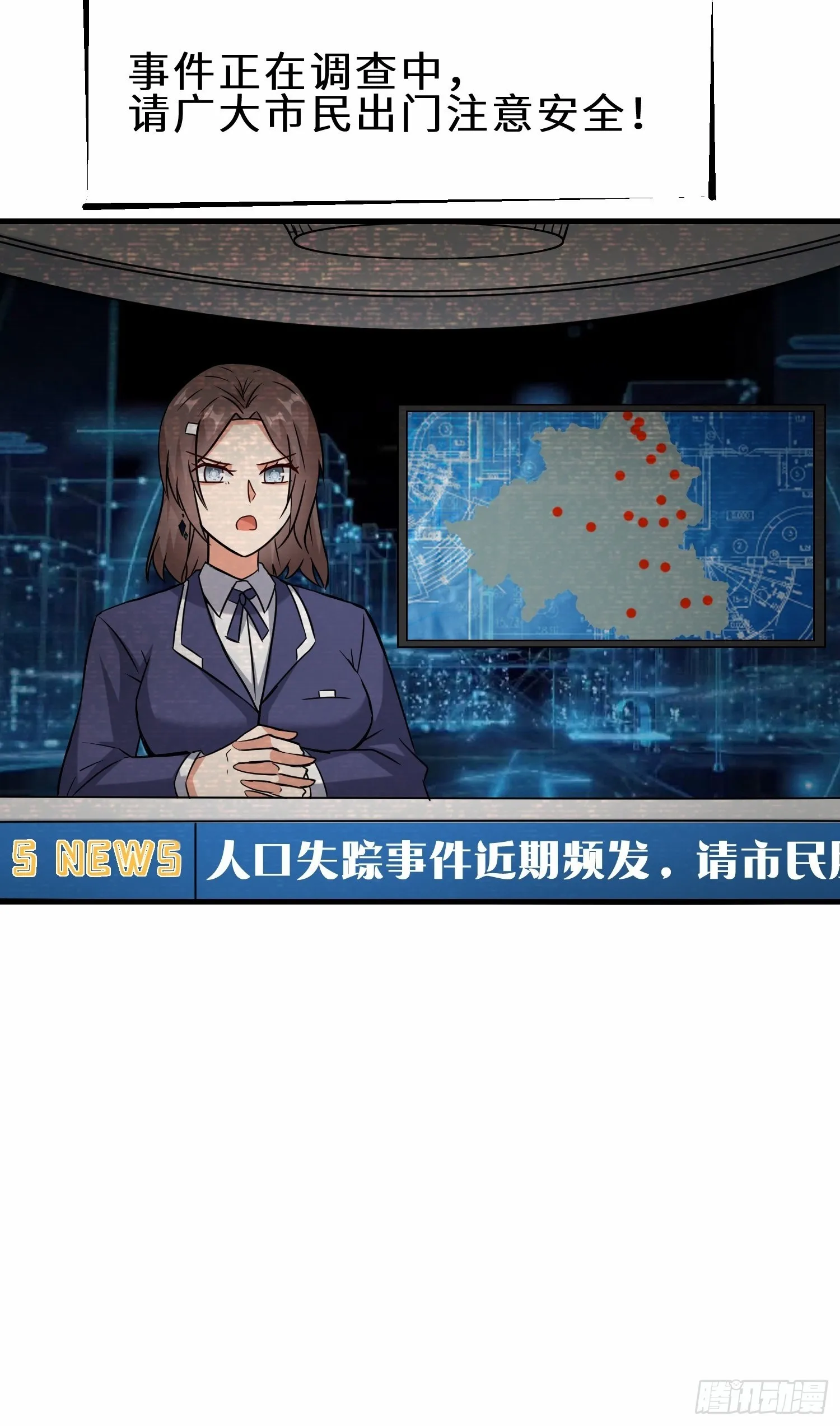 第51话 分头行动45