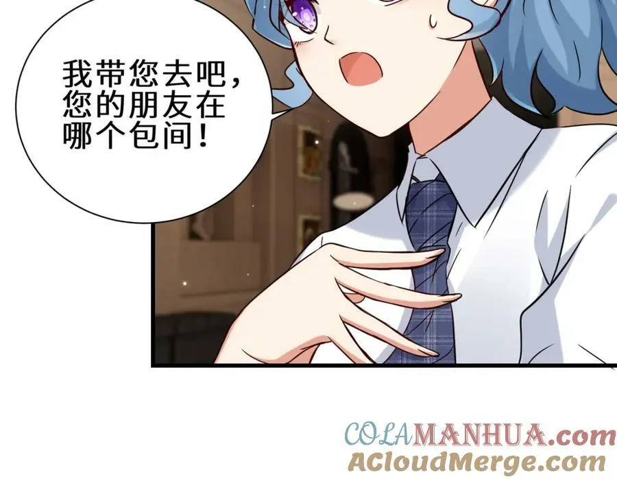 第52话 刘青峰的足疗邀请80