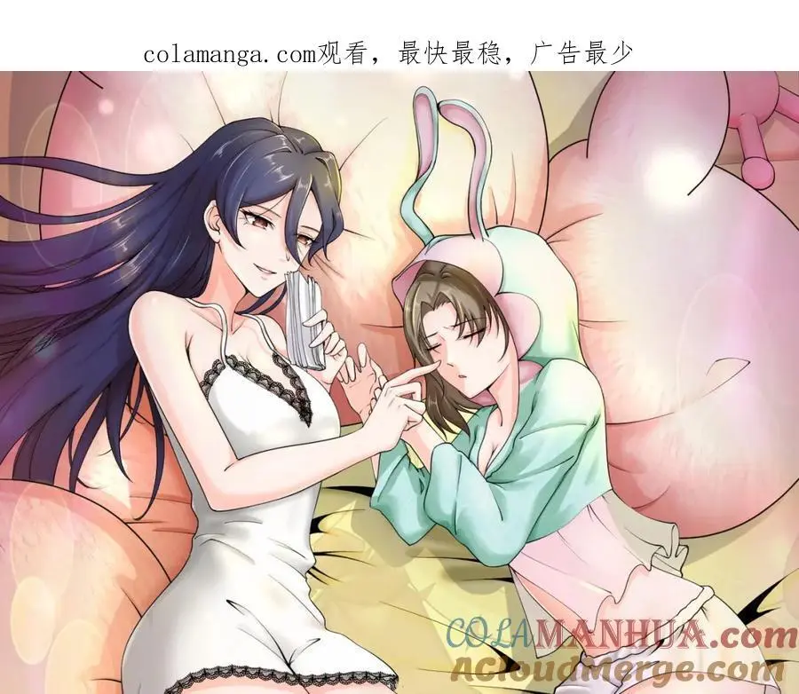 第73话 异能者协会找茬0