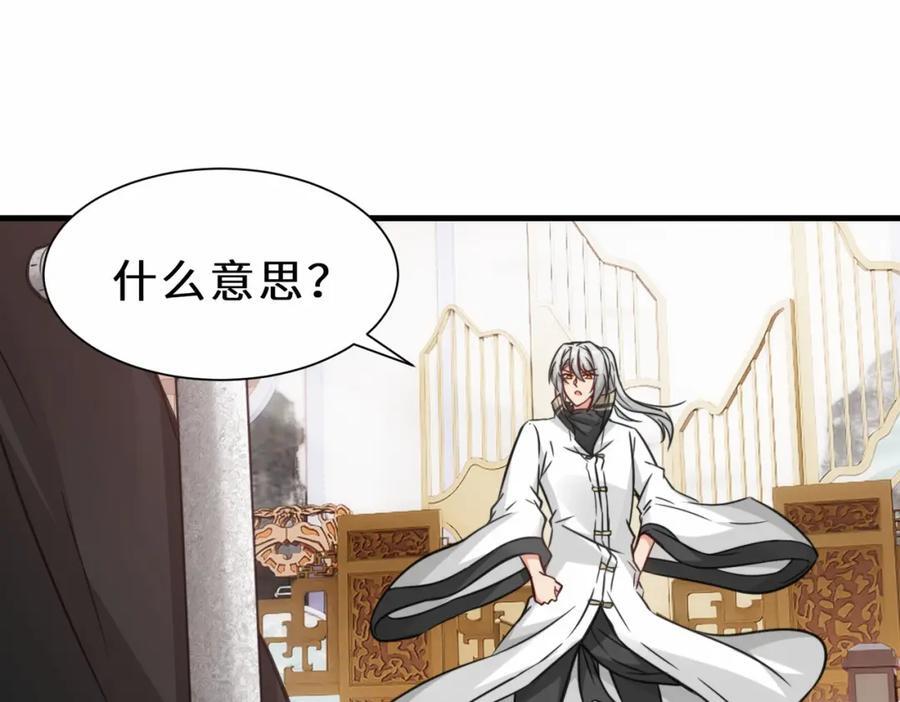 第69话 影阁主的反对79
