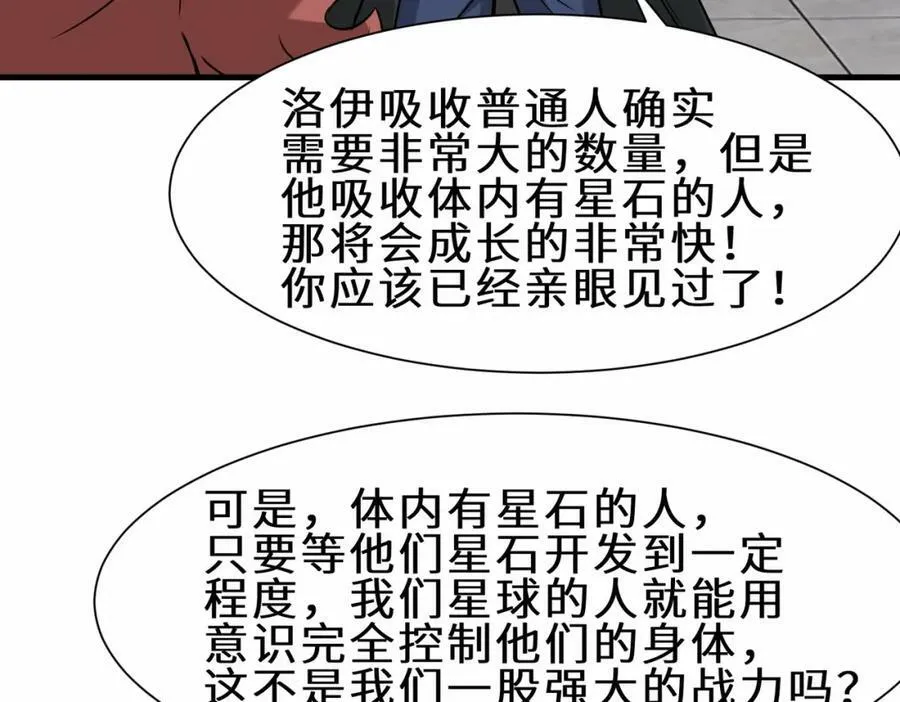 第52话 刘青峰的足疗邀请30