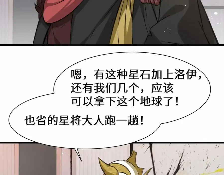 第77话 星兵先遣队46